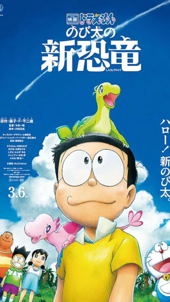 Doraemon the Movie Nobita’s New Dinosaur (2020)